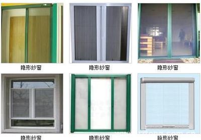 成都隐形纱窗--项目