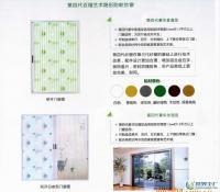 百褶艺术隐形纱窗 环保不含甲醛,对人体绝对安全_建筑建材_世界工厂网中国产品信息库