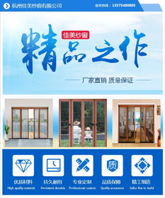 佳美纱窗 杭州金刚网与隐形纱窗的专业制造商