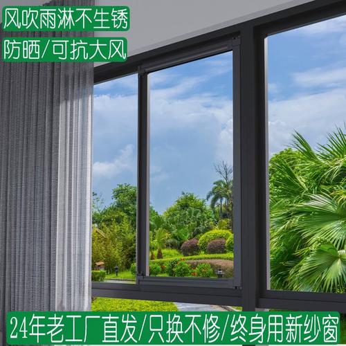 定制免钉安装透网平开纱窗 卷轴隐形设计，打造高防蚊防尘家居防线
